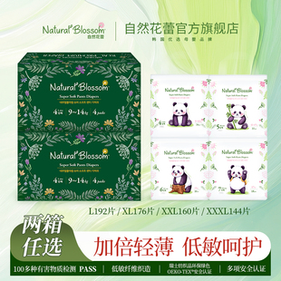 3XL超薄透气宝宝学步裤 两箱8包自然花蕾韩国拉拉裤 2XL 任选L