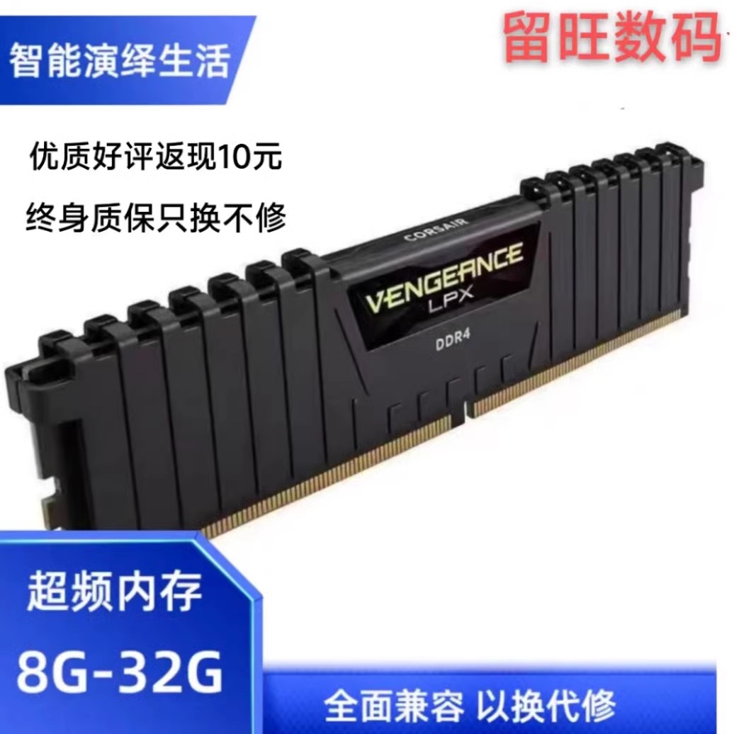 DDR4美商海盗船8G/16G 3200  4代台式内存条