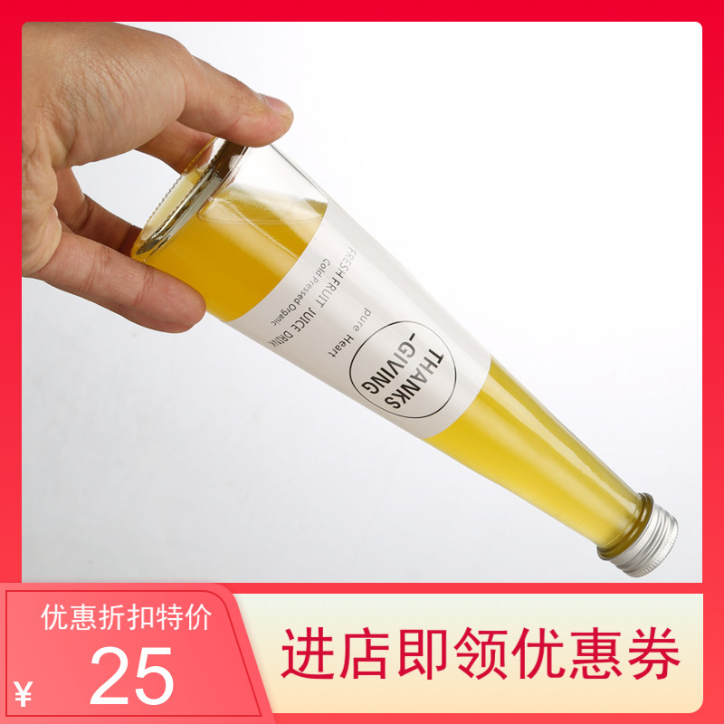 透明小清新新款玻璃果空瓶250毫升白网红女士酒瓶简约饮料瓶密封