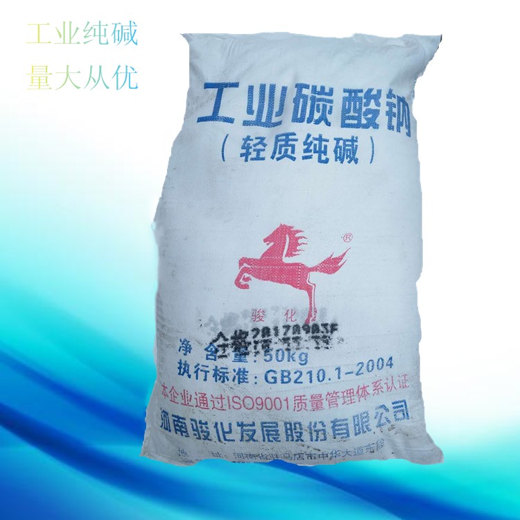 工业碳酸钠 洗涤用纯碱 工业纯碱 轻质碳酸钠 50公斤
