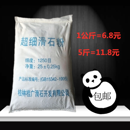 工业级超细滑石粉轮胎涂料橡胶