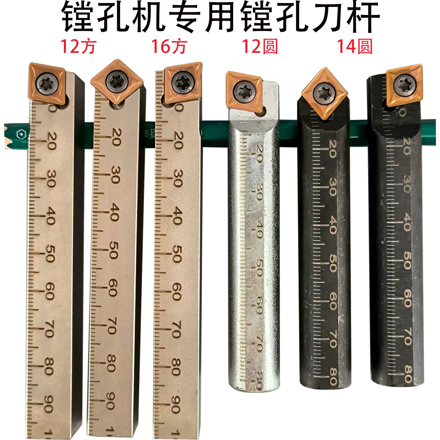 镗孔机专用12方16方12圆14圆尖刀图片