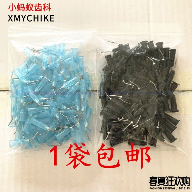 牙科材料弯头洗针头酸蚀剂窝沟封闭流动树脂凝胶注射弯针100支,美容美体仪器,口腔护理设备礼盒,淘宝优惠券,粉丝福利购,淘宝优惠卷