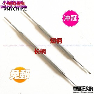 牙科材料光敏刀修整器超薄型口腔光固化树脂材料齿科器械耗材包邮