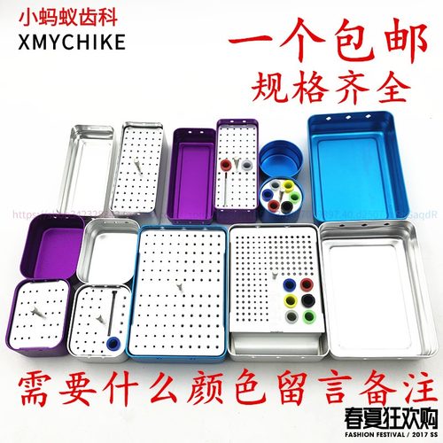 牙科车针消毒盒实芯空芯72120孔浸泡盒扩大针根管锉牙胶尖 耐高温
