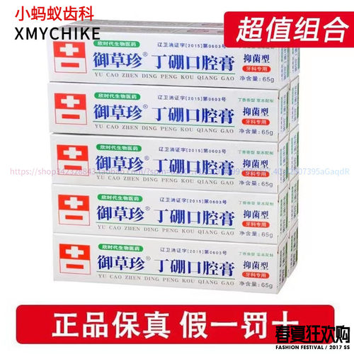 康中医牙龈红肿出血护理否抑菌