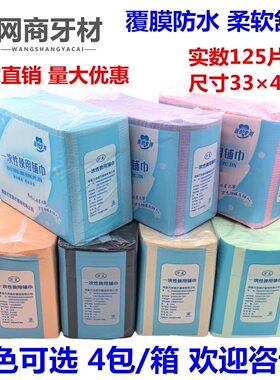 万支围兜围脖口水垫防污齿科