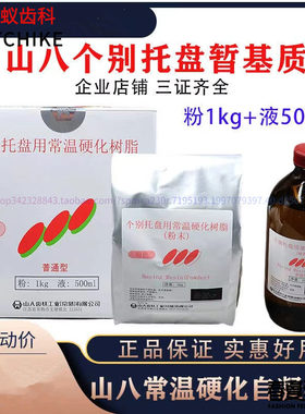义获嘉山八个别托盘沪鸽特价