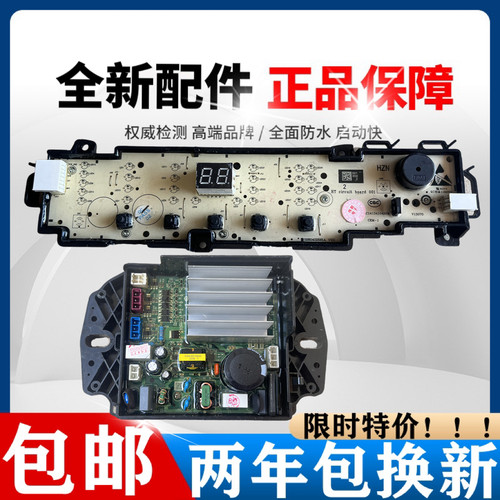 海尔洗衣机电脑板EB90B30Mate1 XQB90-BM12699电路主板@B100BM958