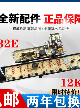 统帅洗衣机电脑板 TQS100-Z1788 TQB80-S1788 N 原装 显示板 主板