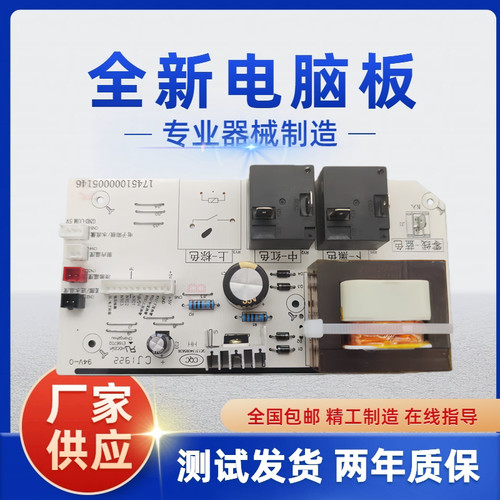 美的热水器F50-30D1(HEY）主板控制板线路板全新质保两年