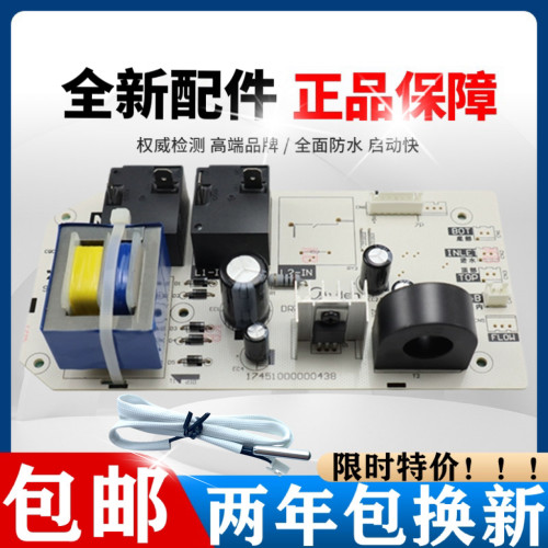 适用美的电热水器主板
