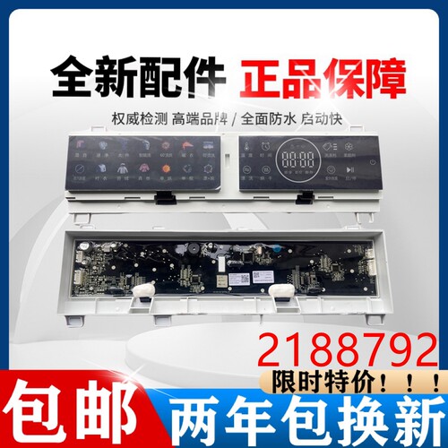 海信滚筒洗衣机HD100DC14FIT触板