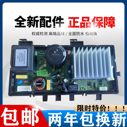 海信滚筒洗衣机HD100DF14DT驱动板变频电机驱动控制线路板