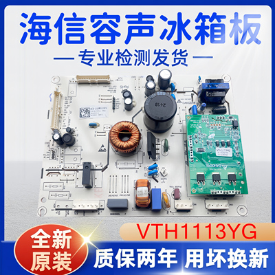 海信容声冰箱BCD-253WD16NPA BCD-252WTDGVBP电脑板主板变频板