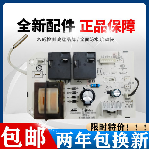 适用美的热水器电脑主板F50 F60 F80-21D1电源板电路板线路板配件