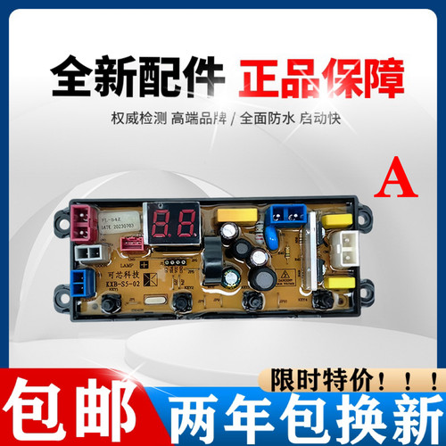 适用劲统帅XQB130-108智能全自动洗衣机电脑板控制主板YY=15
