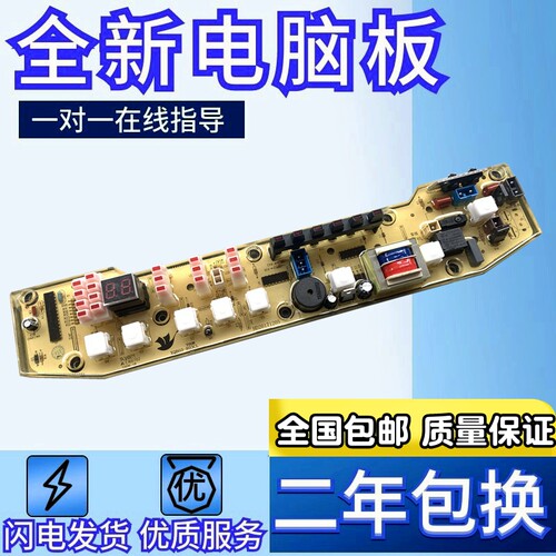 小天鹅电脑板XQB60-803CL