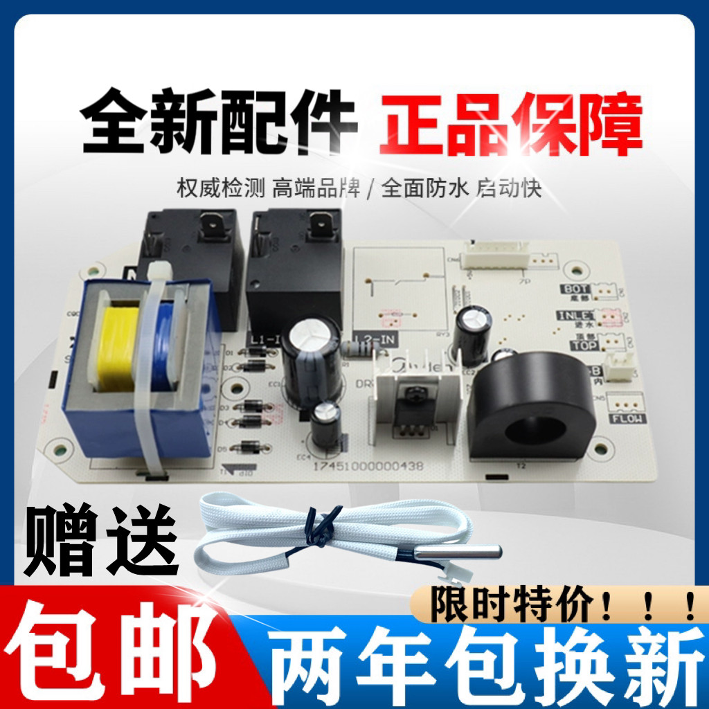 适用美的热水器电脑板F60-21B6电源板主板控制板继电器电路线路板图片
