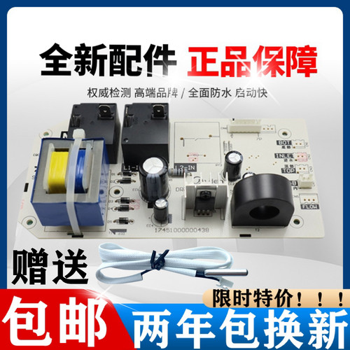 适用美的热水器电脑板F60-21B6电源板主板控制板继电器电路线路板