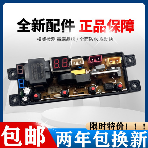 威力洗衣机电脑板XQB100-2039J XQB90-2039J控制主板DLWL-2030J