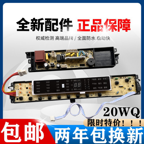 0031800020WQ适用海尔洗衣机