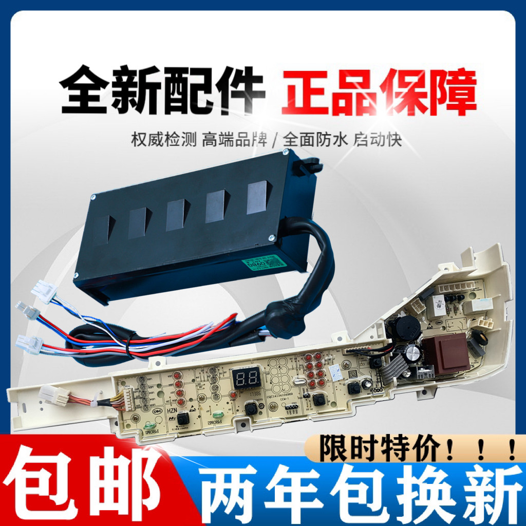 海尔洗衣机电脑板EB90BM029,EB80BM039,XQB90-BM1269变频驱动主板