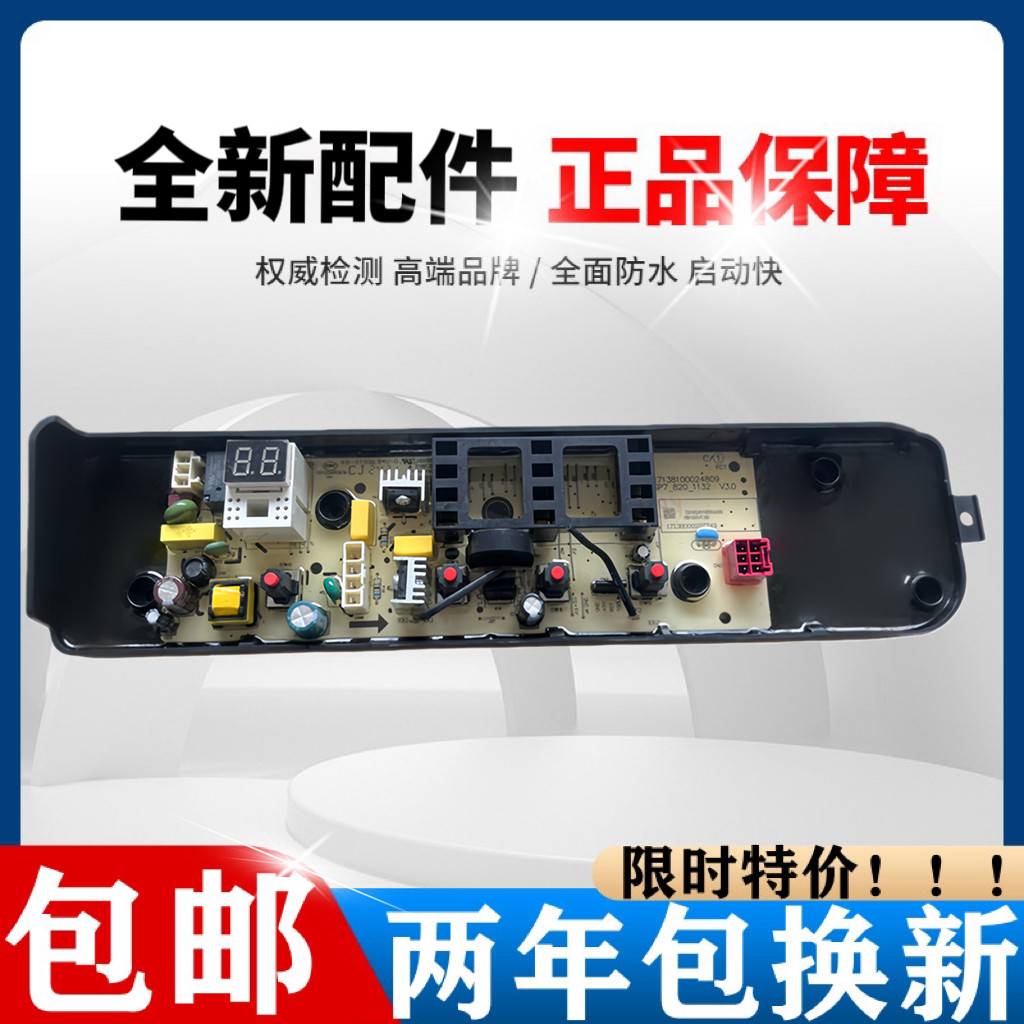 美的洗衣机MB100V13B MB100KQ5电脑板主板控制板线路板电路板