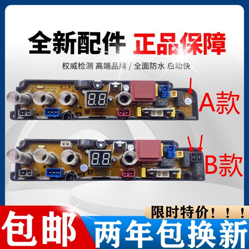 智洁小黄鸭洗衣机主板XQB58-888H