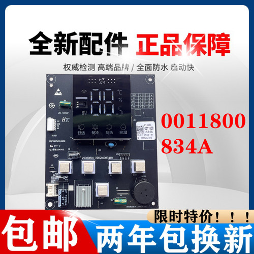适用海尔空调显示板0011800834A适配KFR-50L/72LW/33XCA33控制板