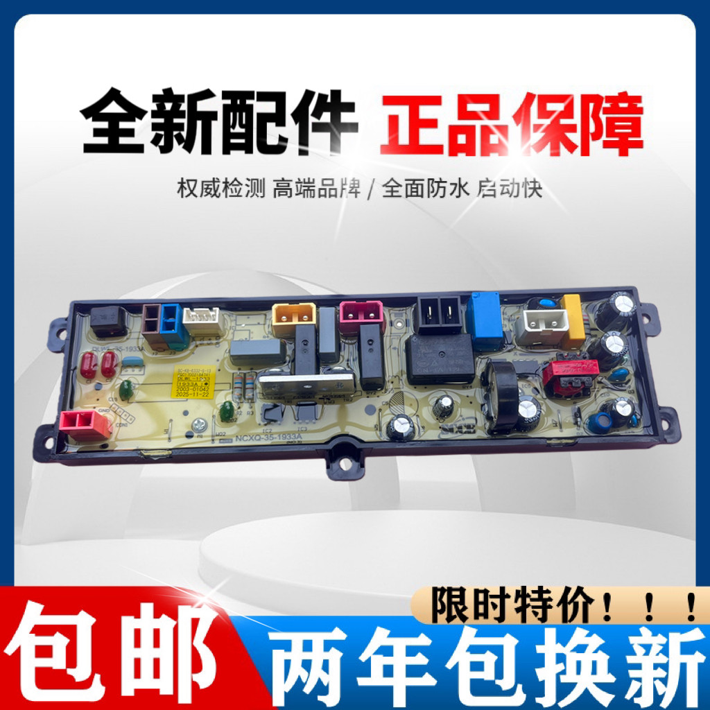 伊莱克斯洗衣机EWT3012WS电源板主板控制板线路板全新质保两年