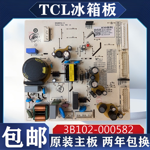 适用TCL冰箱主板R528P12-U