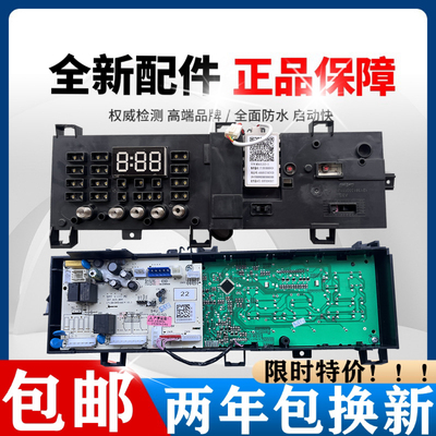 美的滚筒洗衣机MG100V331DS5主板