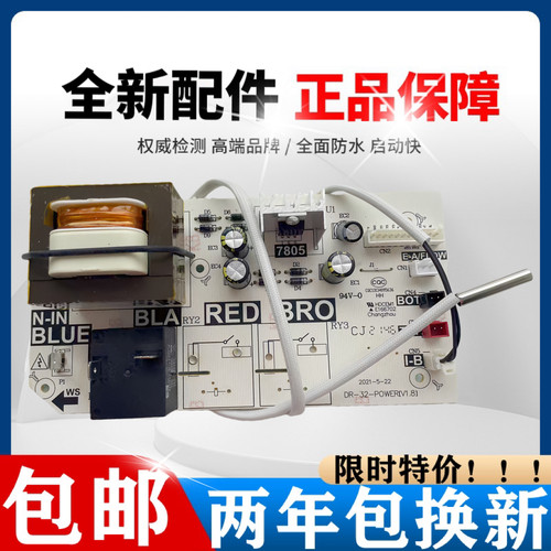 美的F50F60F80-21BA1(HY)热水器电脑主板电源线路控制板配件