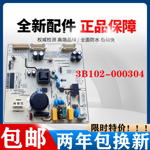 TCL冰箱BCD-515WEPZ50电脑板主板