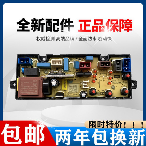 奥克斯洗衣机电脑板XQB42-1608A控制主板HD-1601-Z XQB40-TM1608A