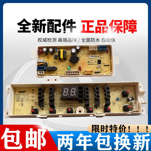 惠而浦洗衣机电脑板EWVD114018G