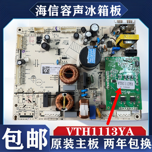BCD-535WSS2HP 529WD11HP电脑板适海信容声冰箱电源板主板2014218