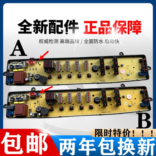 美的MB65-X5065GMB6001MB6501