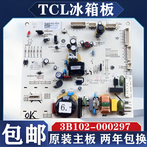 TCL冰箱电脑板R405T3-U主板