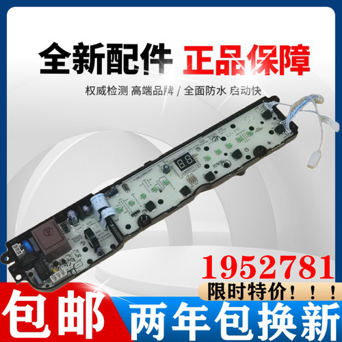 海信洗衣机XQB80-C6205DT电脑板