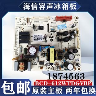 海信容声冰箱电脑板629WKS1HPGA主板BCD-649WKS2HPMA 1874563