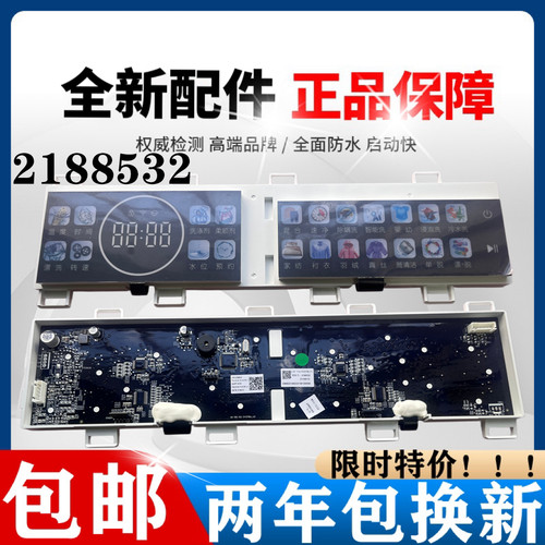 海信容声滚筒洗衣机RG1014CDI电脑板显示板触摸板2188532控制板