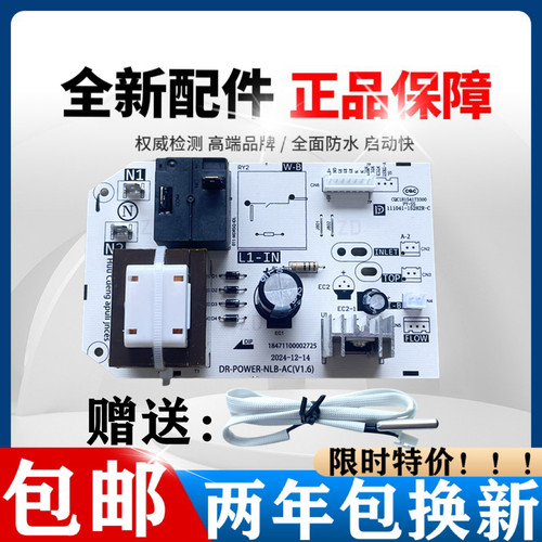 美的F50F60F80-21BA1(S)电源主板热水器电脑线路板控制器配件