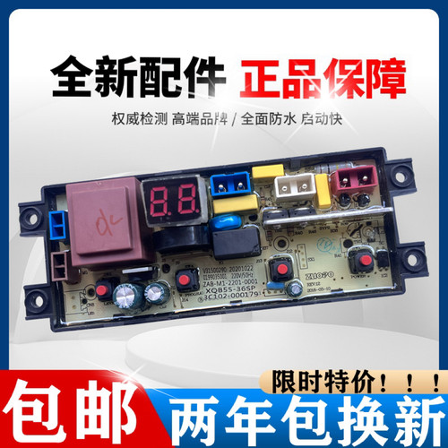 TCL原装洗衣机电脑板控制主板