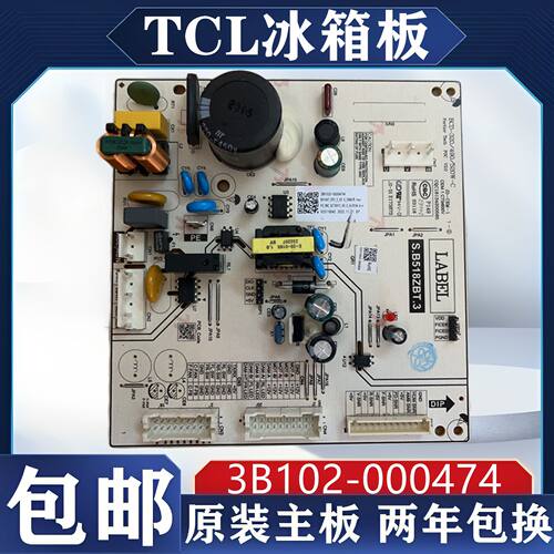 原装TCL冰箱R316V7-D电脑板