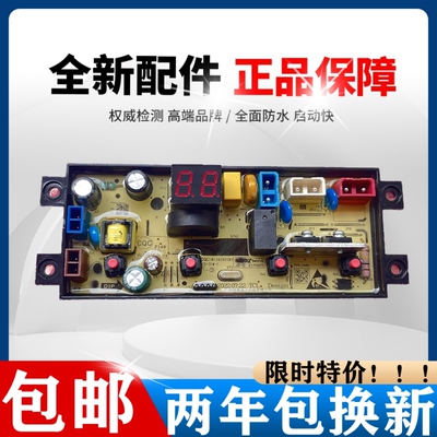 TCL全自动洗衣机电脑板B80L100