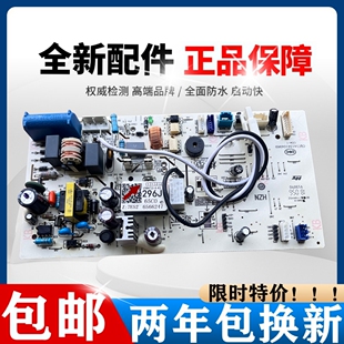 适用海尔空调电脑板主板0011800296J C G F电路板HKQ01296F10