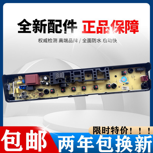 小天鹅全系原装洗衣电脑板