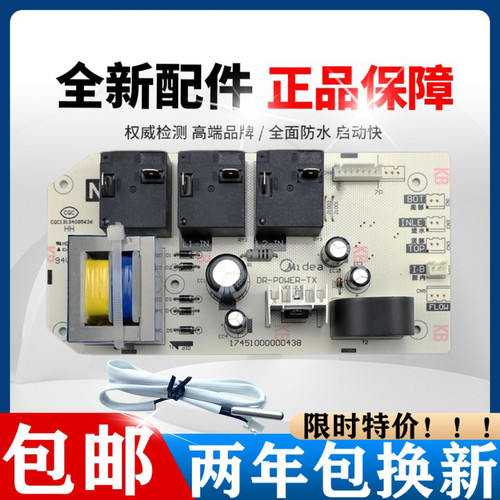 美的热水器F65-21B1电脑板主板控制板线路板电源板全新质保两年